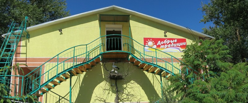 Добрые традиции, база отдыха Затока