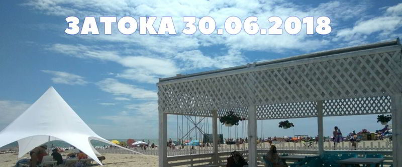 30 июня - в Минске прохладно? В Затоке отличная погода!